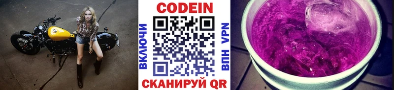 Кодеиновый сироп Lean Purple Drank  Сургут 
