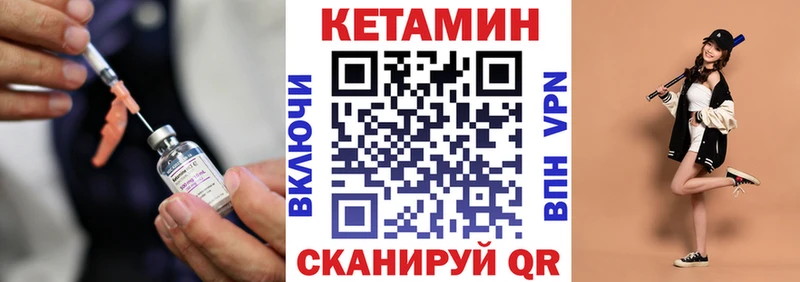 Кетамин VHQ  Сургут 