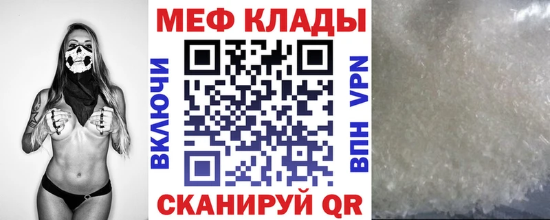 Меф мяу мяу мука Сургут